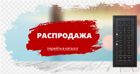 АКЦИЯ на входные двери!